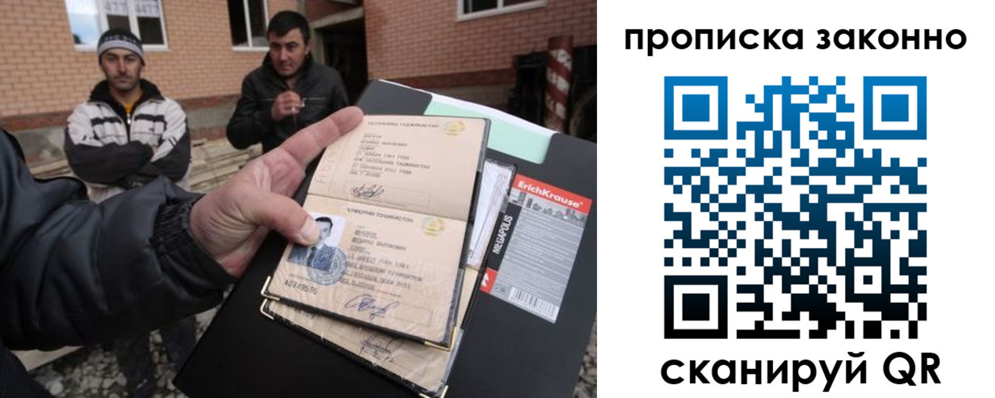 прописка штамп в Сосновке