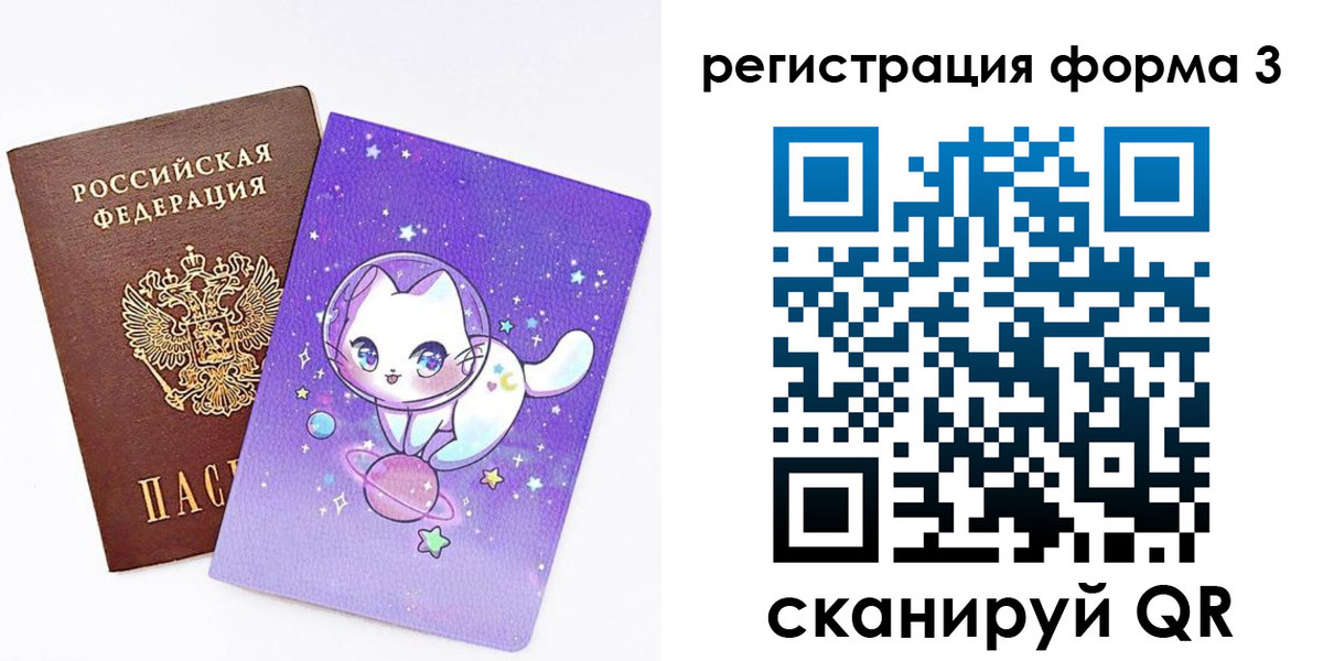временная прописка в Сосновке
