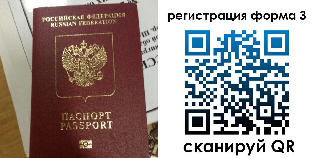 временная регистрация в квартире в Сосновке
