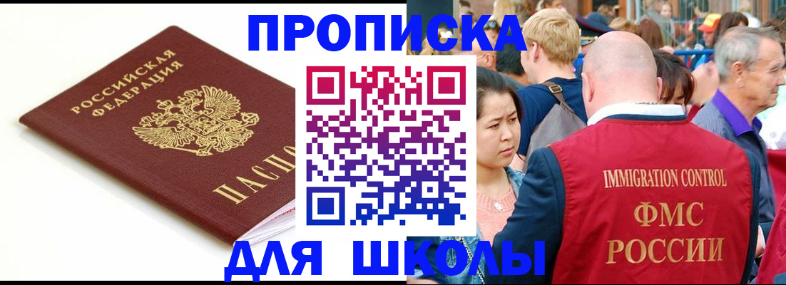временная регистрация для всех в Сосновке
