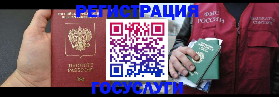 прописка от собственника в Сосновке