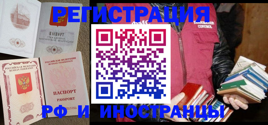 прописка в Сосновке