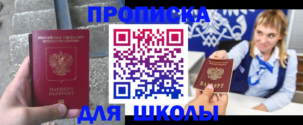 временная регистрация купить в Сосновке