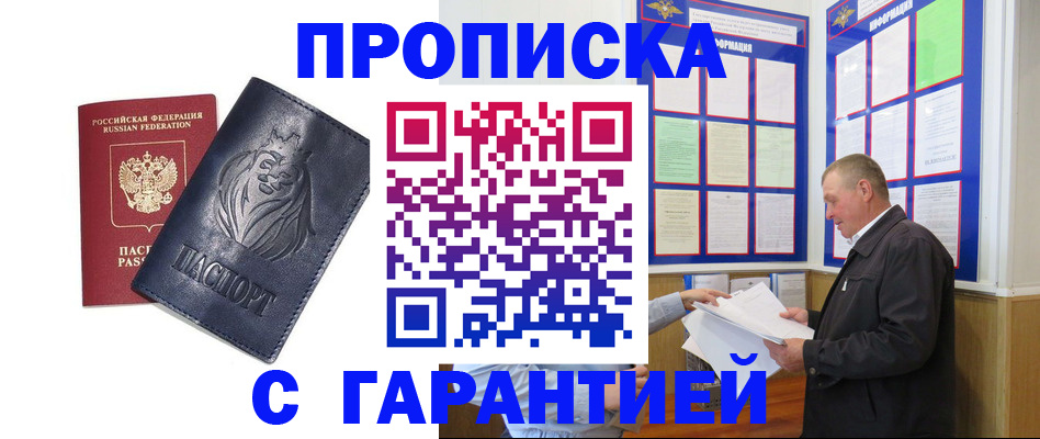 прописка поиск в Сосновке