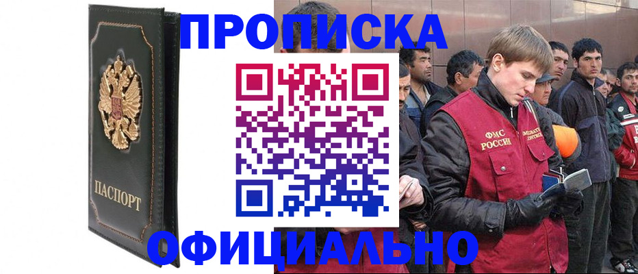 временная регистрация 2025 в Сосновке