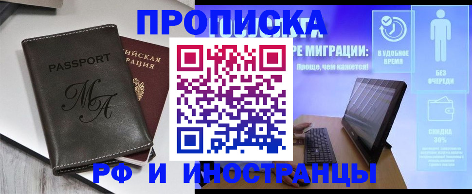 найти адрес прописки в Сосновке