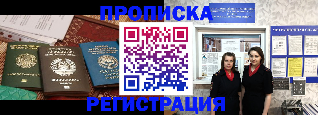 временная регистрация гарантия в Сосновке