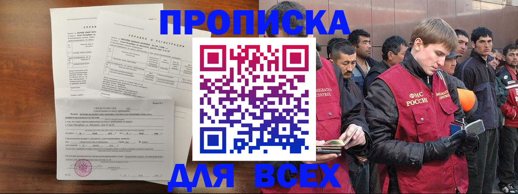 регистрация в Сосновке