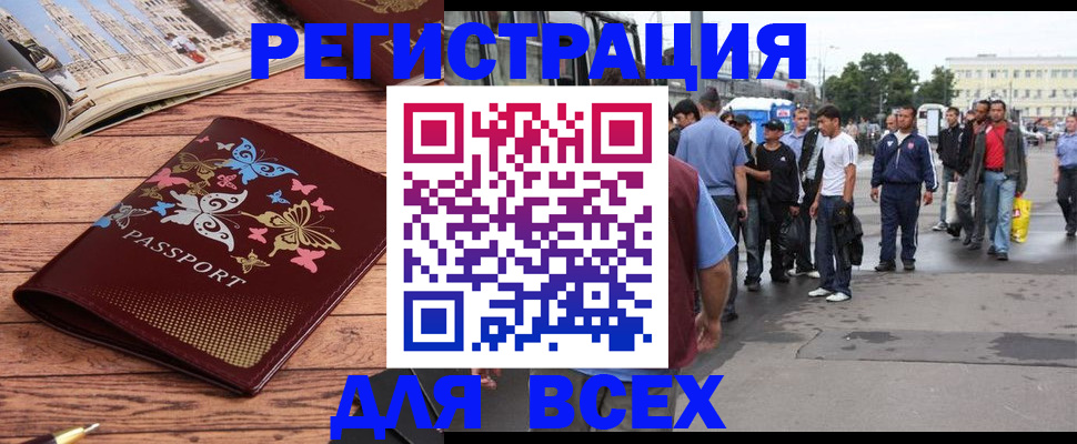 прописка регистрация в Сосновке